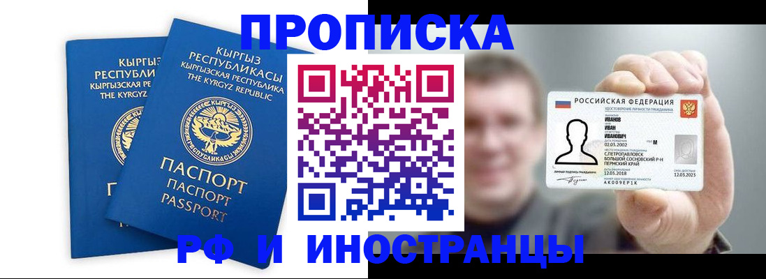 регистрация в Искитиме