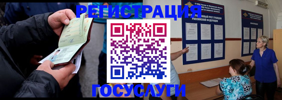 временная регистрация гарантия в Искитиме