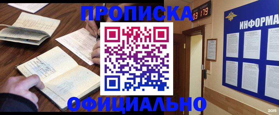 пропишу в квартире в Искитиме