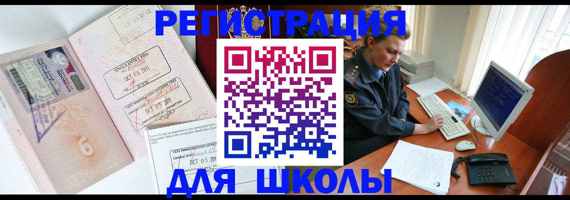 временная регистрация купить в Искитиме