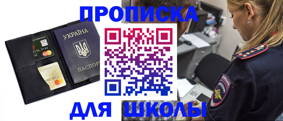 прописка иностранных граждан в Искитиме