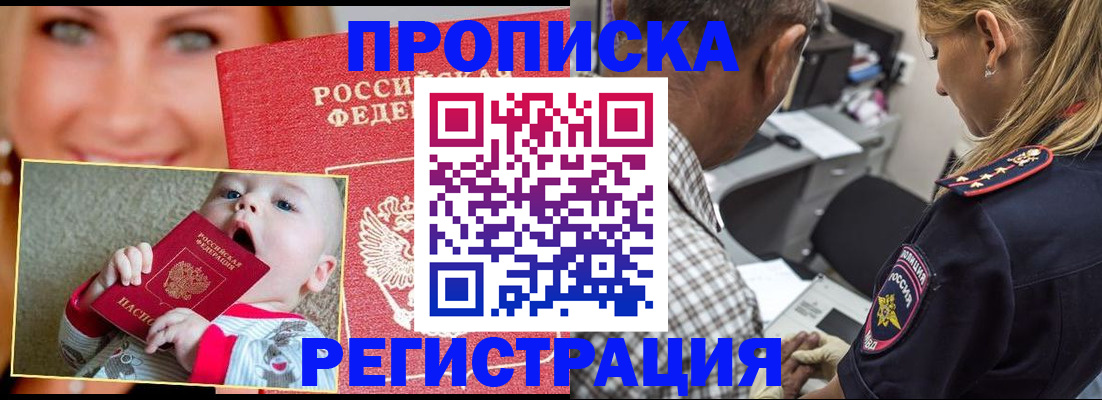 временная регистрация поиск в Искитиме
